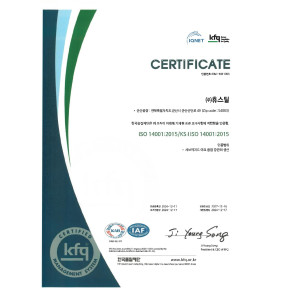 ISO 14001 인증서 (국문)